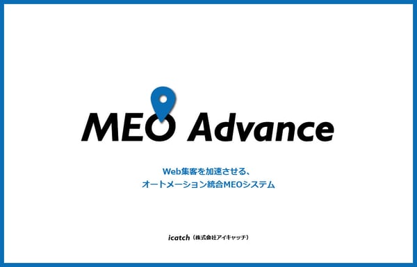 MEO-Advance_1024-658