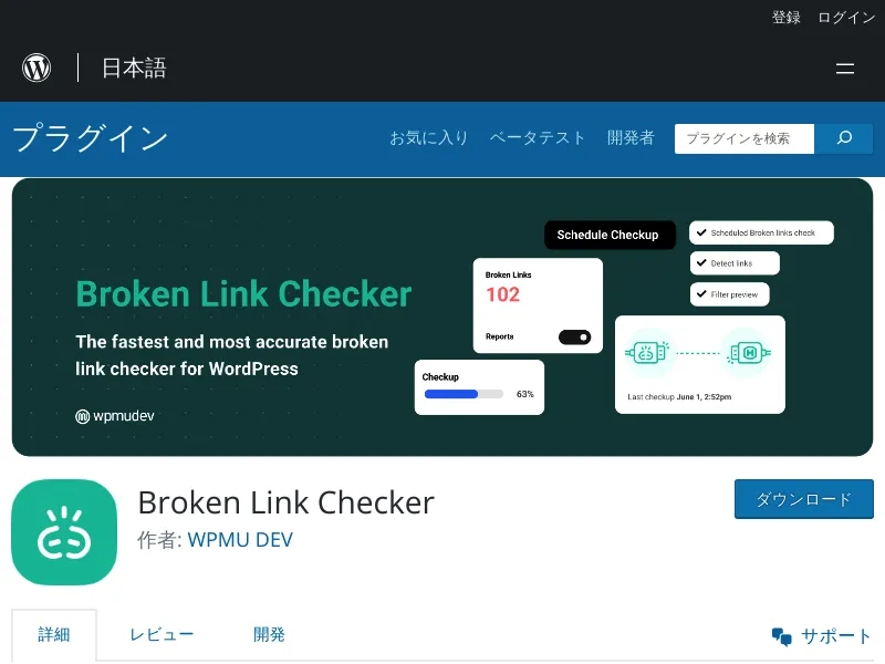Broken-link-checker