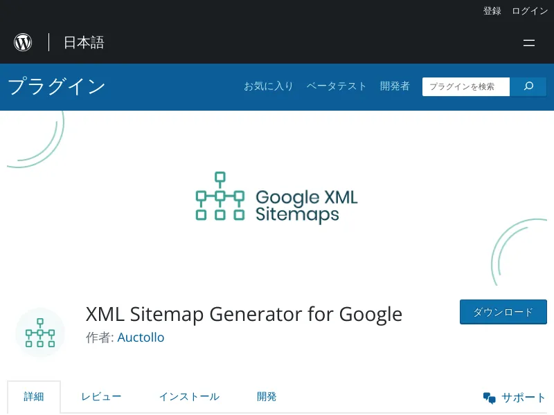 XMLSitemap